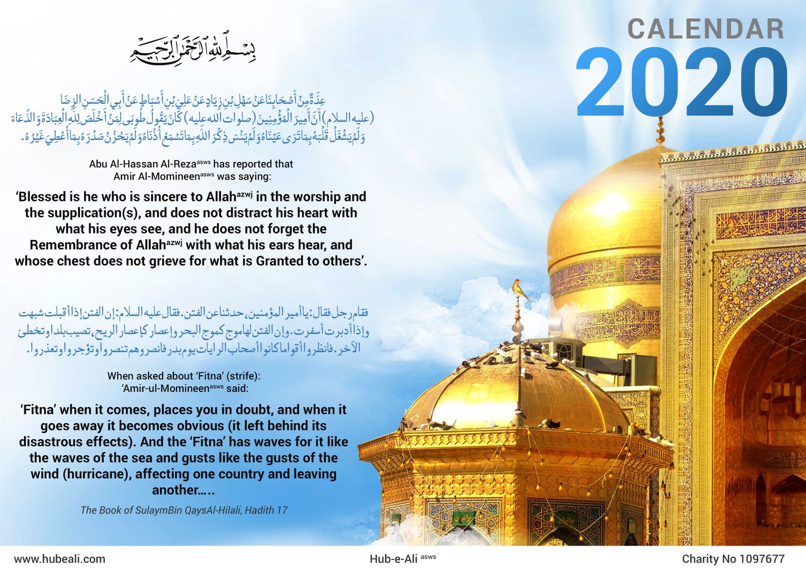 shia islamic calendar