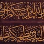 Bayt – Why did Imam Hussain-asws Take a stand Against Yazeed-la?