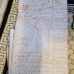 Al-Kafan