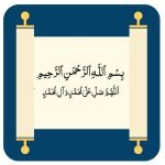 Hadeeth of the Cloak