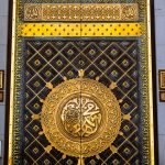 Mubahila (Imprecation) Eid